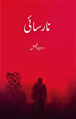 Narsai (Novel)